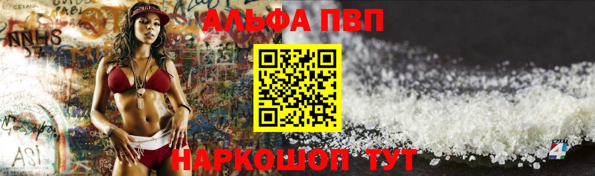 Альфа ПВП Crystall Вятские Поляны