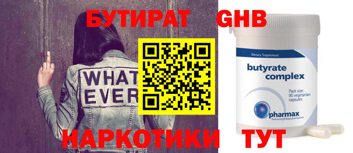 ГАШИШ  Вход с VPN  Каннабис  Меф   Кетамин  Вятские Поляны  Наркошоп  Меф  A PVP СК   COCAIN 