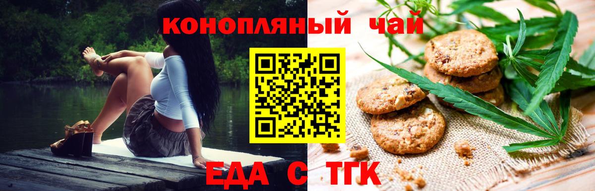 Cannafood марихуана  Вход с VPN  Вятские Поляны 