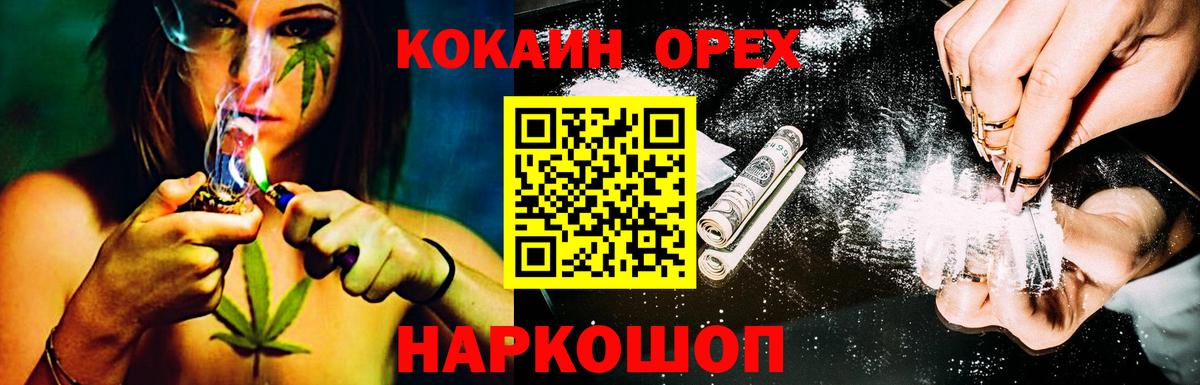 КОКАИН Колумбийский  Вход с VPN  Вятские Поляны  КОКАИН Перу 