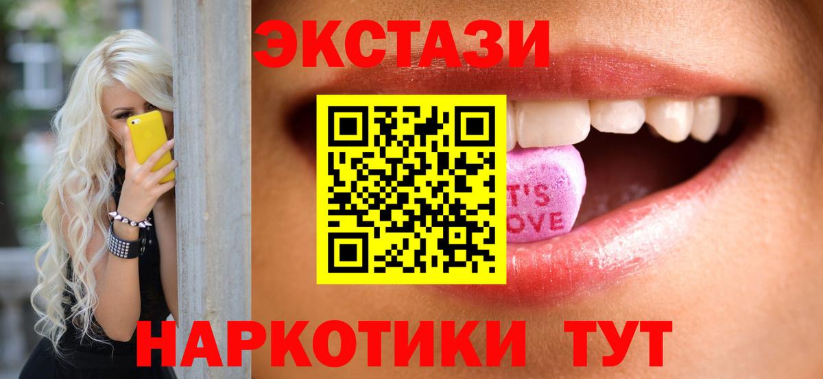 даркнет официальный сайт  Вход с VPN  Ecstasy круглые  Вятские Поляны  ЭКСТАЗИ 280 MDMA  Экстази 