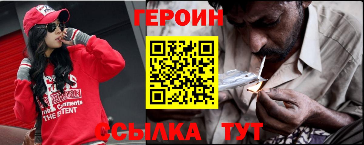 ГЕРОИН афганец  Вход с VPN  Вятские Поляны 