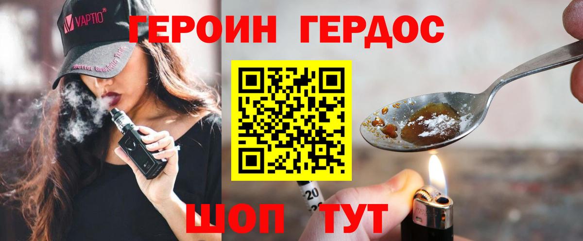 Героин афганец Вятские Поляны