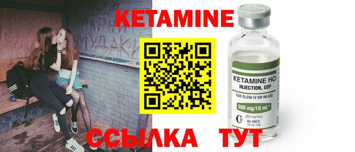 КЕТАМИН VHQ Вятские Поляны