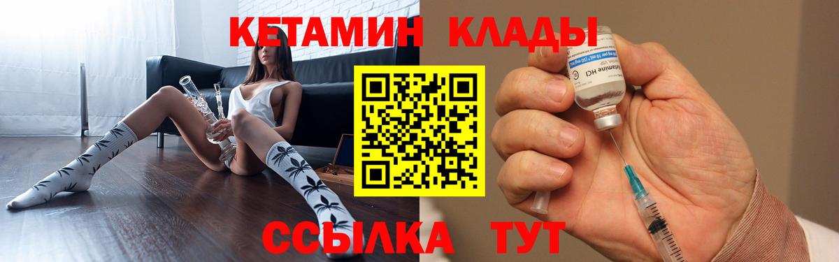 Вятские Поляны  КЕТАМИН VHQ  Кетамин ketamine  Вход с VPN 