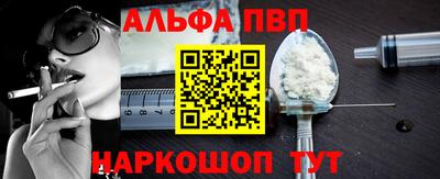 таблы Апшеронск