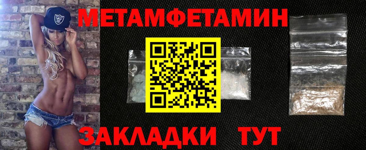 МЕТАМФЕТАМИН  Вход с VPN  Вятские Поляны  МЕТАМФЕТАМИН мет 