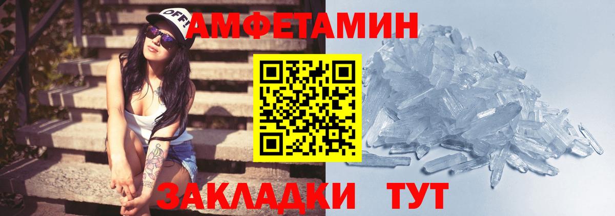 МЕТАМФЕТАМИН мет Вятские Поляны