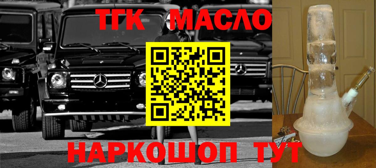 магазин продажи   Дистиллят ТГК вейп  Вятские Поляны  Вход с VPN  Дистиллят ТГК вейп с тгк 