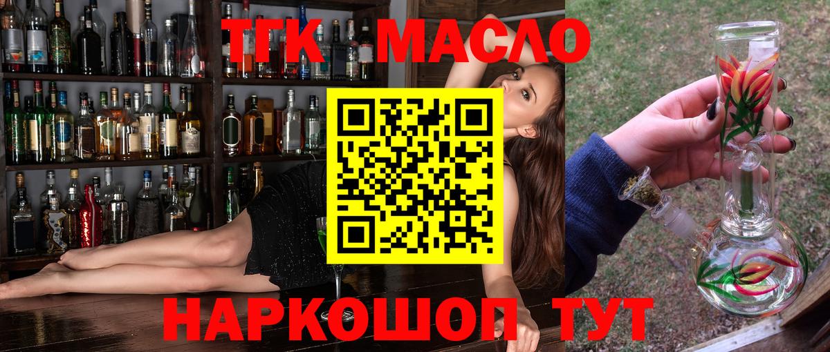 ТГК Wax Вятские Поляны